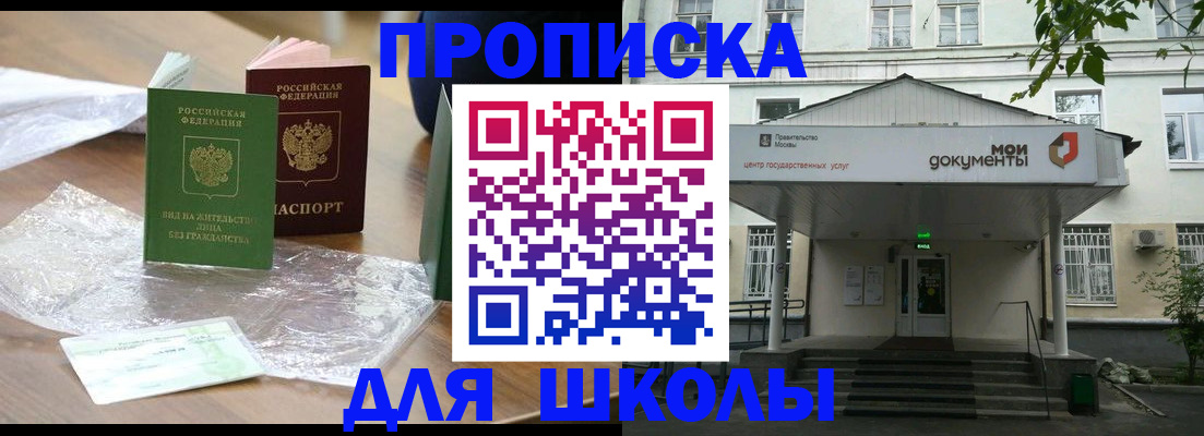 пропишу в квартире в Абакане